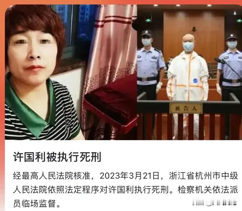 轰动一时的杭州杀妻案，凶手在今天被执行了死刑。
2008年，他和妻子结婚，并且有