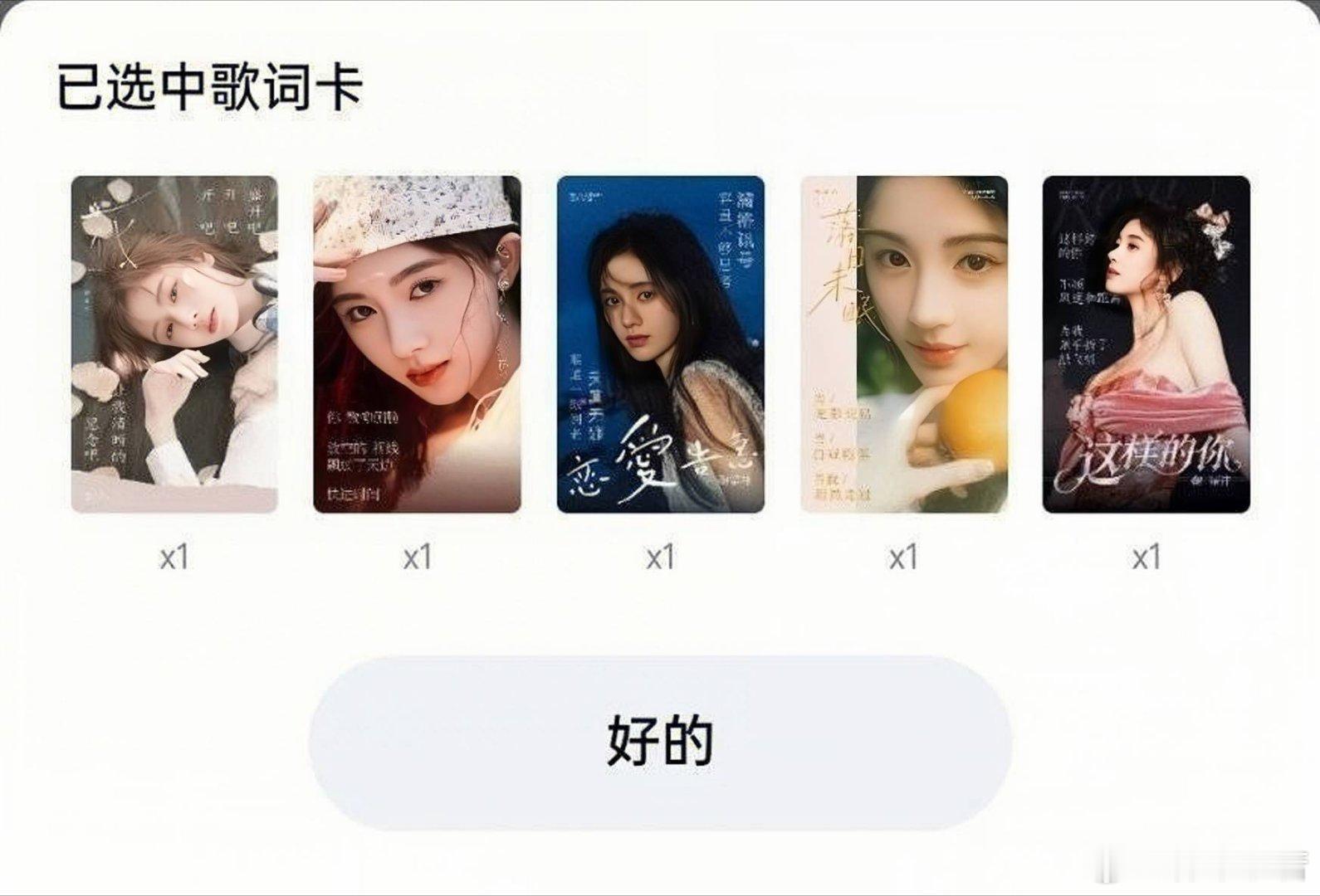 鞠婧祎周边市场 15包，自选5张 