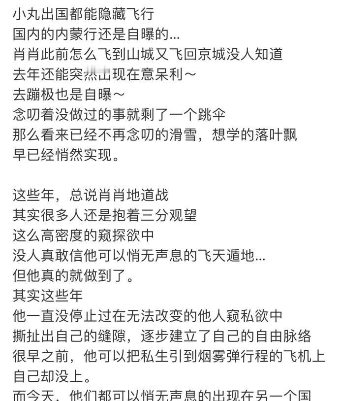 所以呀，他俩不想让别人知道的事儿，谁也不会知道；相反，他俩默许粉丝们知道的那些甜