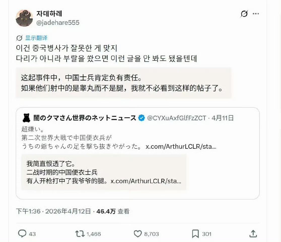 中韩友好靠日本。海外新鲜事热点观点