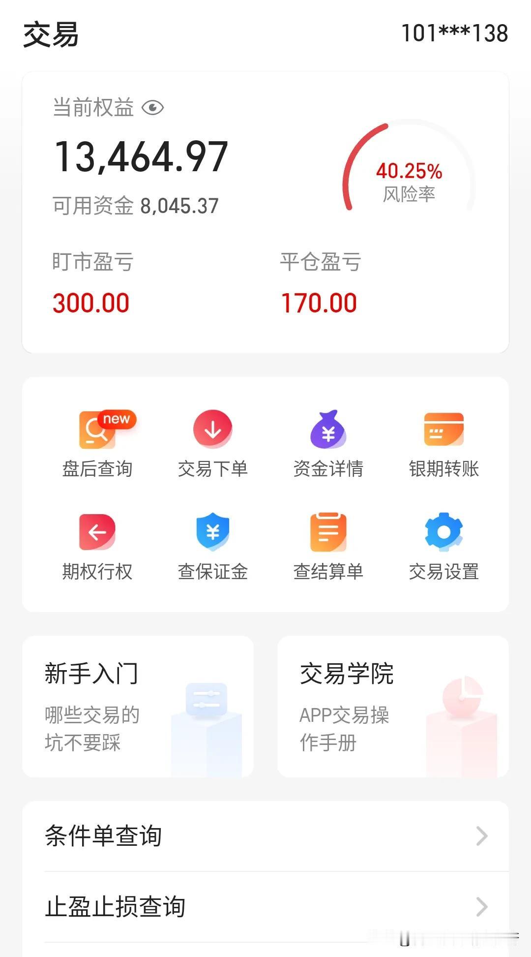 今天主要做了pvc以拉高做空为主，平仓盈利170块钱，剩下一手玻璃底仓择机再战。