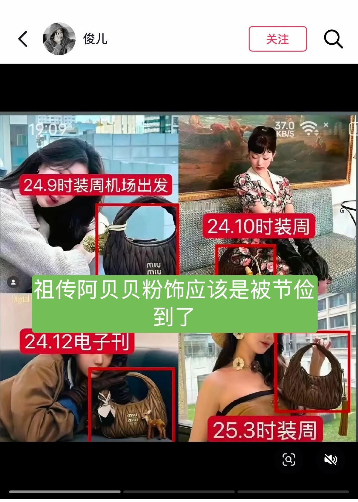 MiuMiu的Wander系列是Miu包袋最经典之一，每年Wander系列都会上