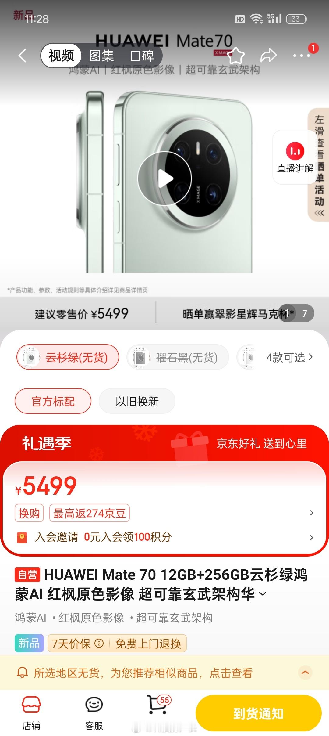 华为Mate 70成为最贵的标准版旗舰手机， iPhone 16都降价800了，