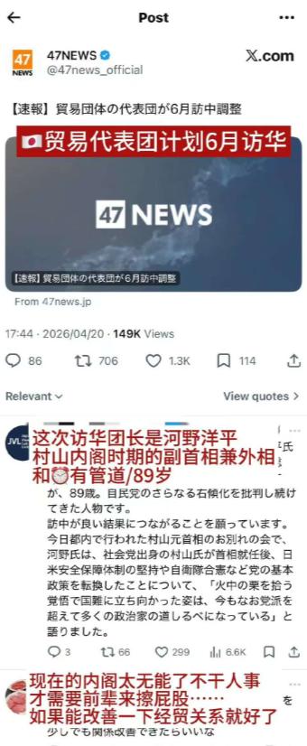 日本这操作，是不是有点太拿人当傻子了？6月又急吼吼要派贸易团访华，这次更绝，直接