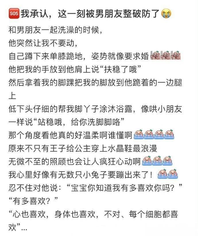 🆘我承认 这一刻被男友整破防了 ​ ​​​