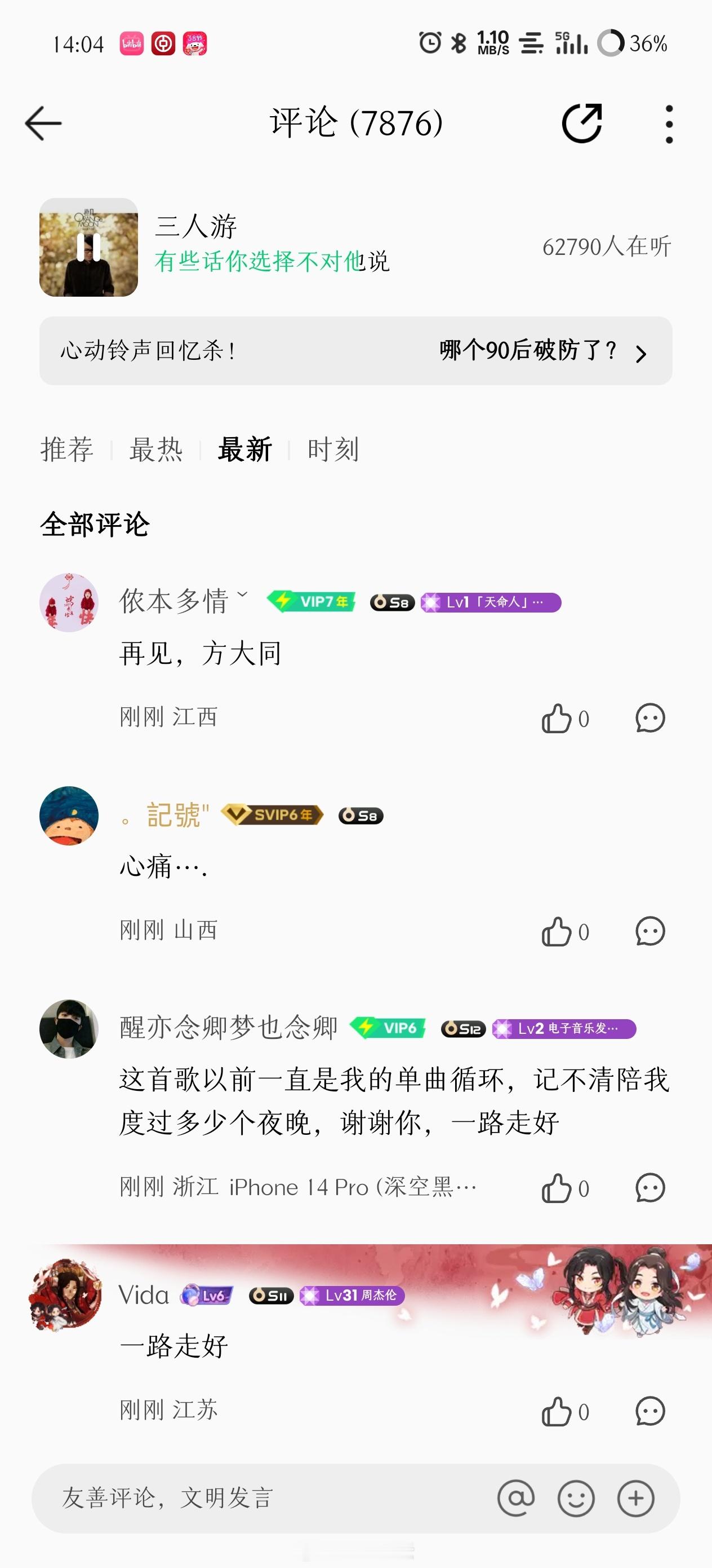 方大同去世  方大同 薛凯琪 正在听方大同的代表作，目前《三人游》、《特别的人》