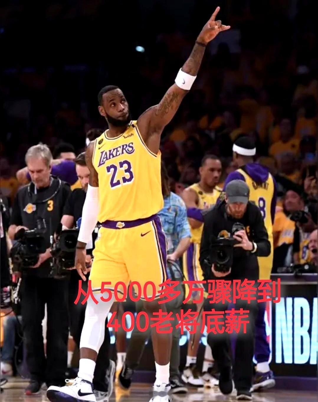 詹姆斯 不如直接退役算了，
他心心念念的退役巡演没了着落，连热火和湖人都不准备退
