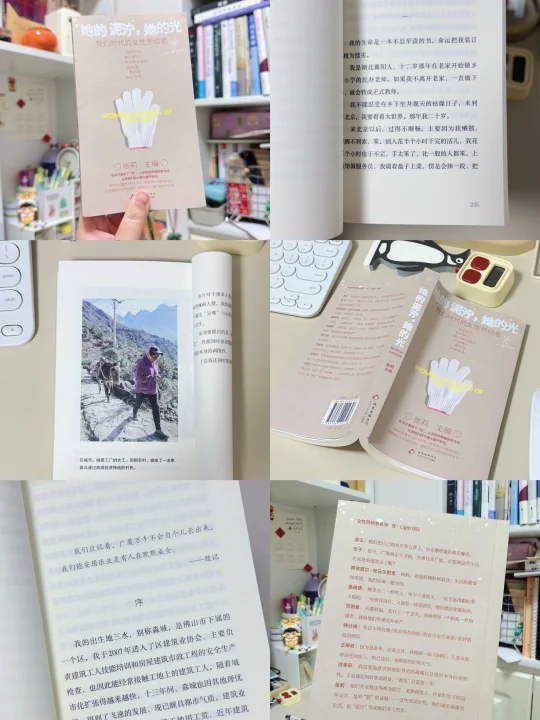 每逢生活艰辛，我总喜欢读女性力量真实故事