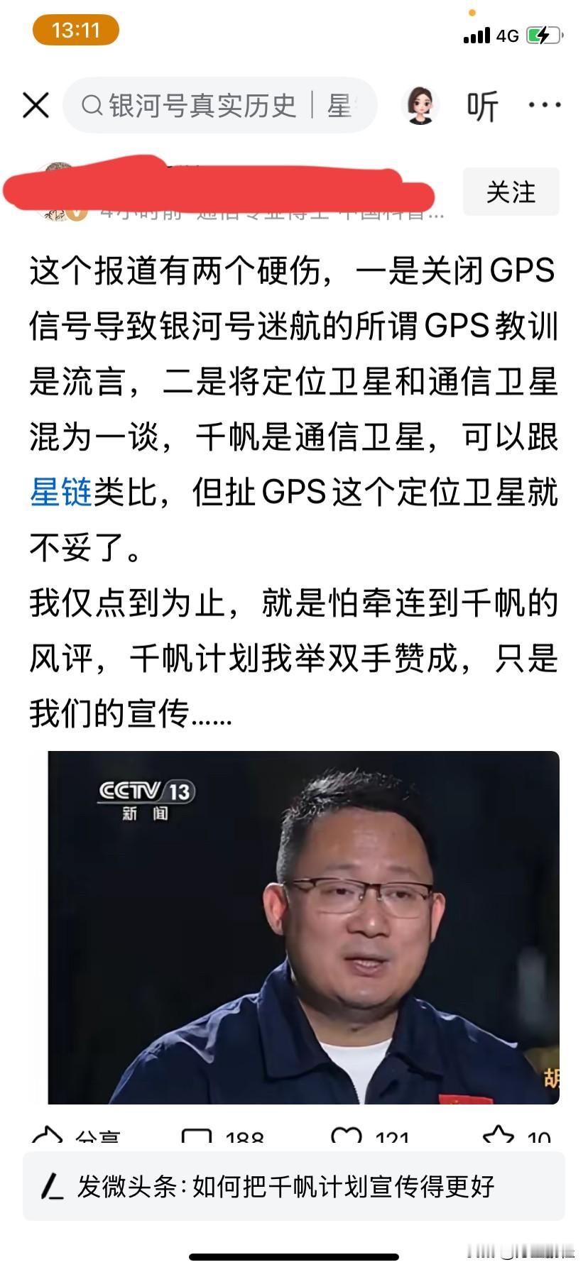 美国关闭GPS信号，导致中国船只失去信号，在海上漂泊了33天，这是央视发布的，这