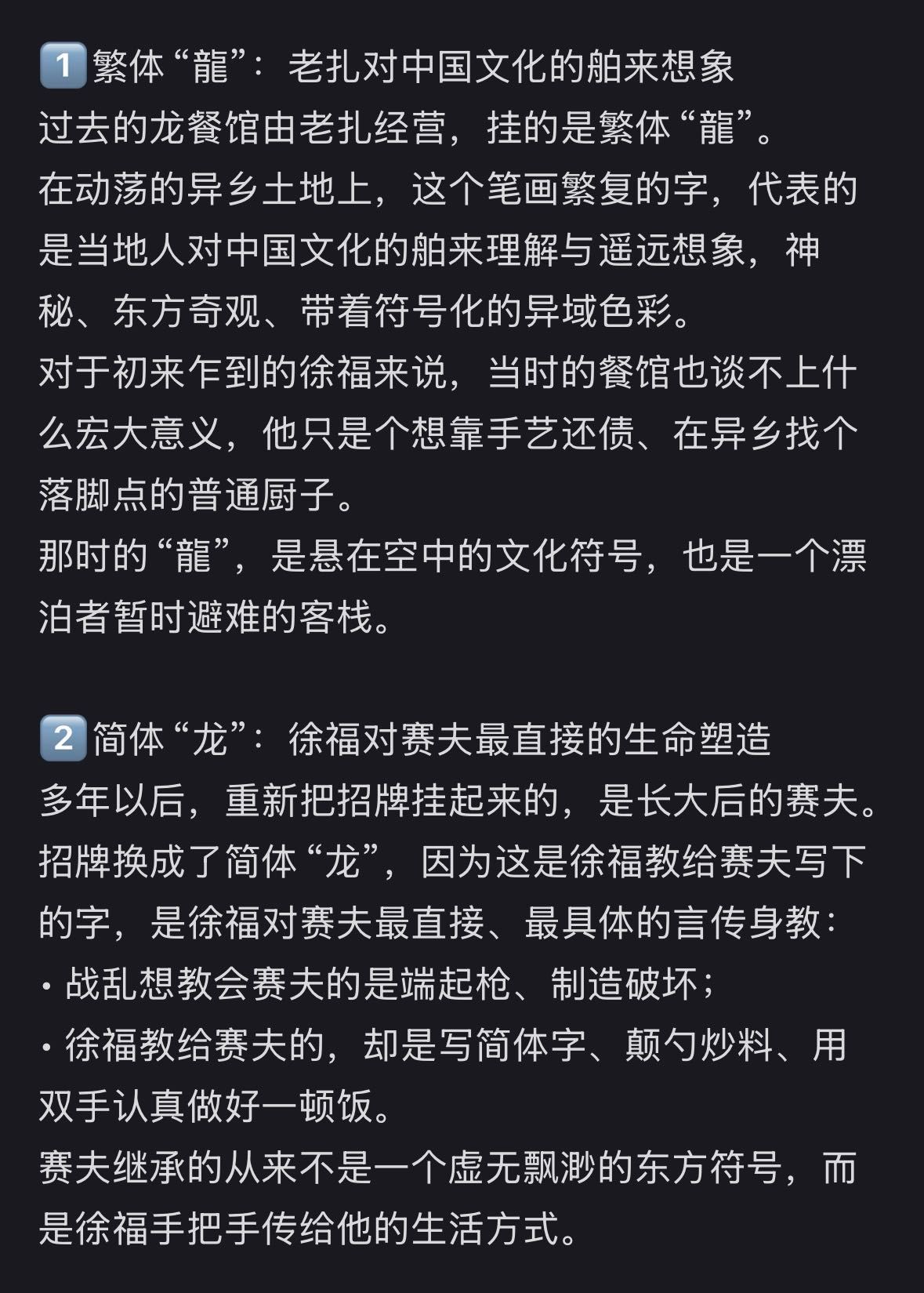 文牧野细节狂魔《欢迎来龙餐馆》彩蛋密度拉满！徐福=chief、赛夫=safe，繁