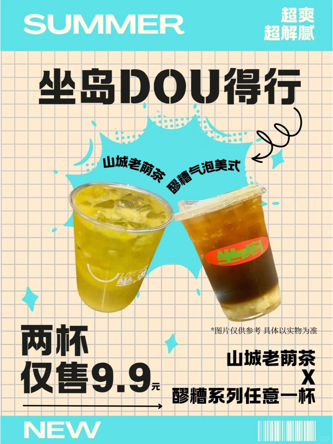 重庆的物价怎么了？在解放碑9.9可以喝两杯