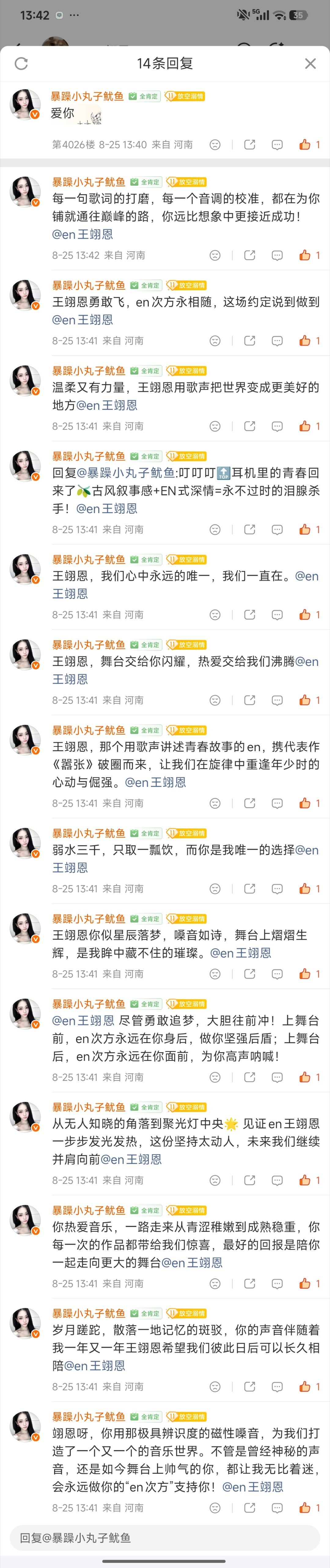 8.251. 🧱2. 👍🏻3. 🍎4. 原创贴5. 净化6. 由你7. 