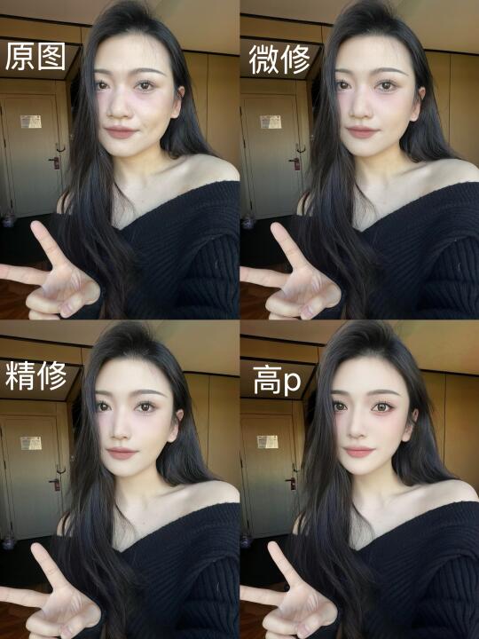 修图帮p精修～这个修图师也太懂我了吧❗️