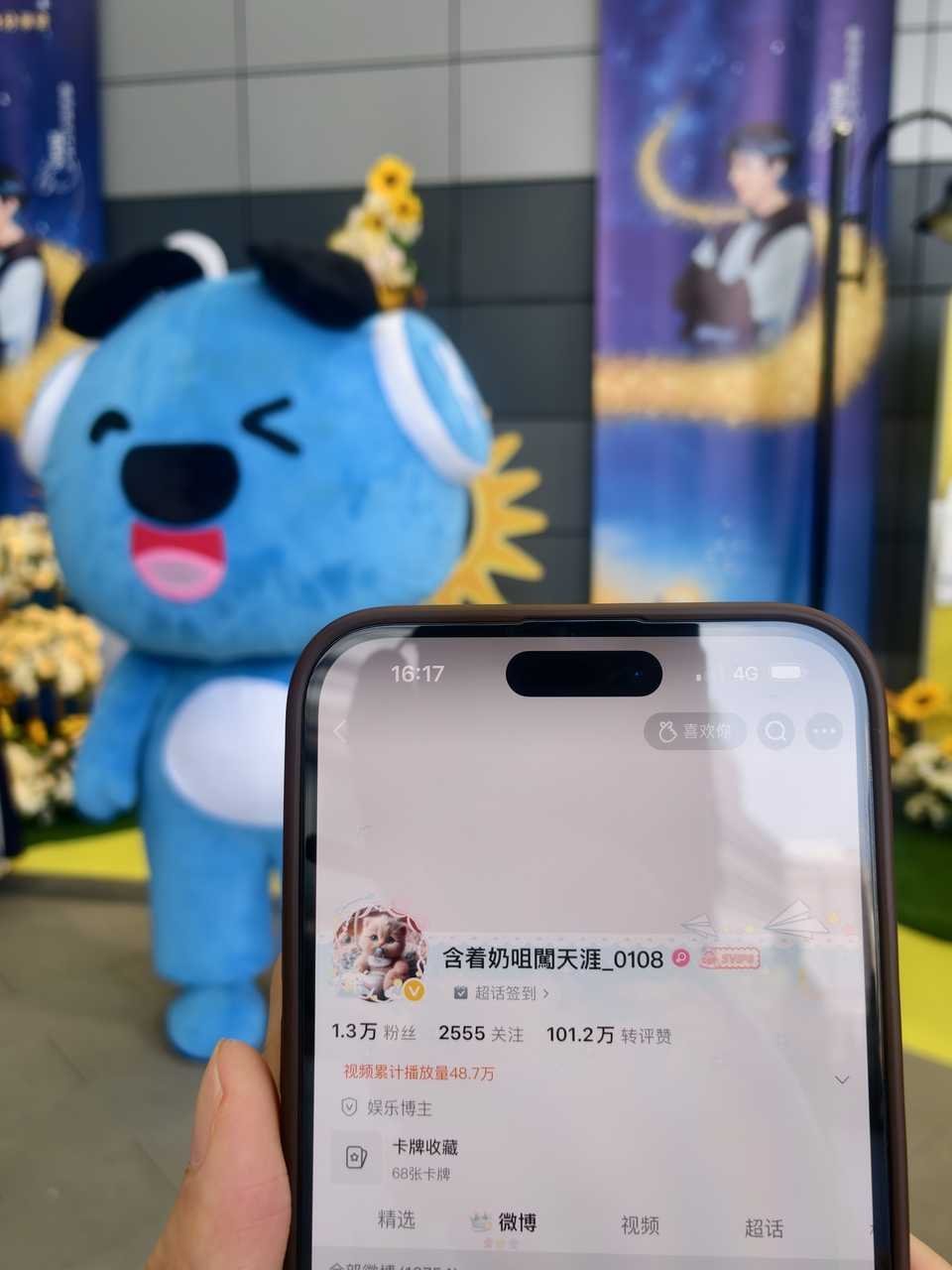 摩登兄弟 我太幸福了，謝謝姐妹帶我id去看宁！ 