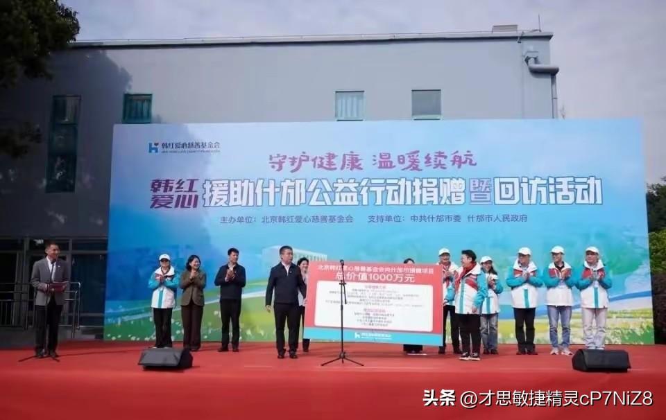 歌手韩红，3月28日捐款1000万，冲上热搜！
“韩红爱心”总计捐款21.83亿