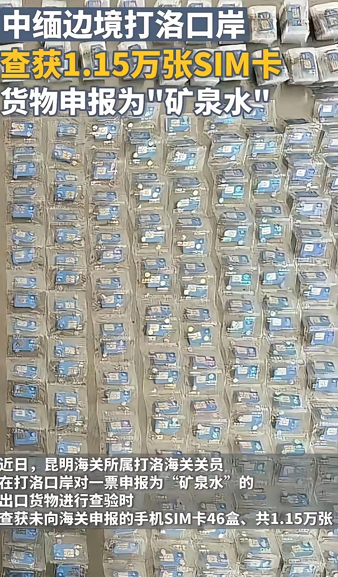 电诈源头在哪里？一目了然吧。