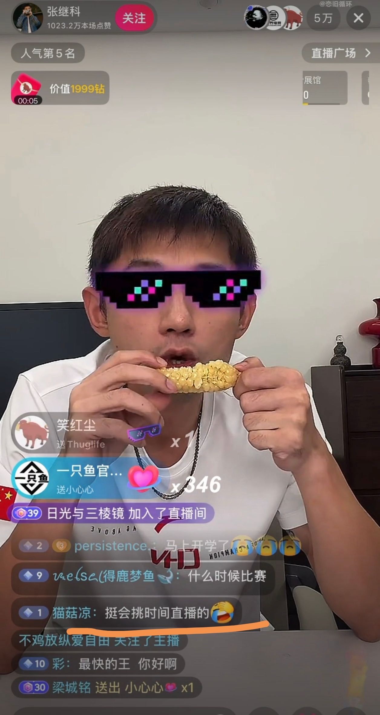 张继科直播哈哈哈哈张继科直播评论区都是关于景甜的消息[允悲]还有“妈妈”的梗，指