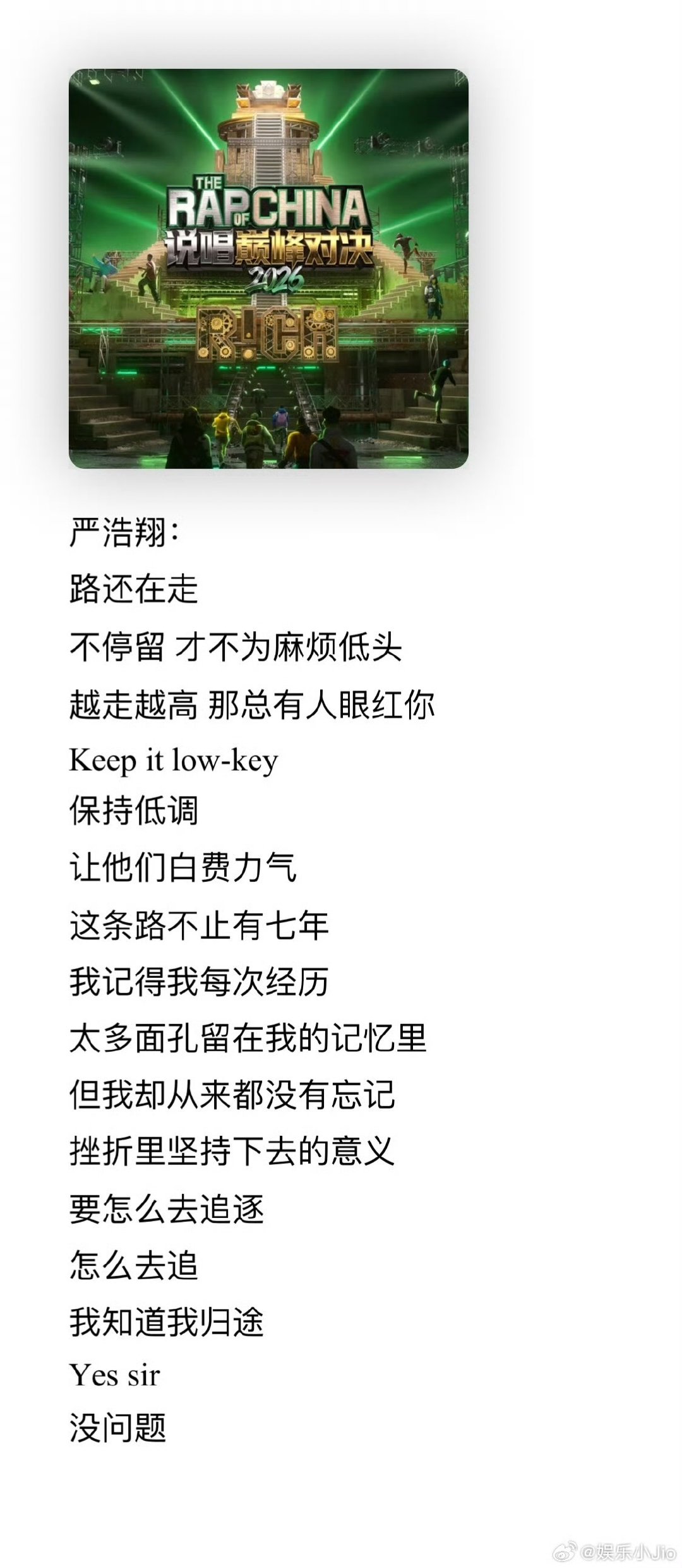 严浩翔MyWay歌词写得好有态度严浩翔MyWay歌词写得好有态度、严浩翔你牛严浩