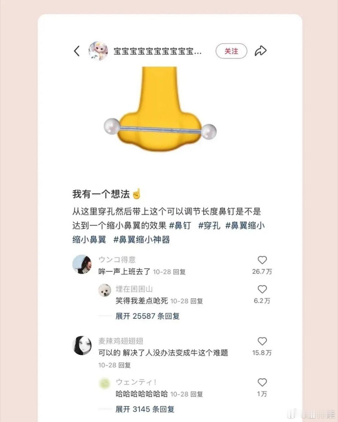 “室友全麻之后一直叫杨国福的名字”哈哈哈哈哈哈哈！评论区年终总结，每条都是年度精