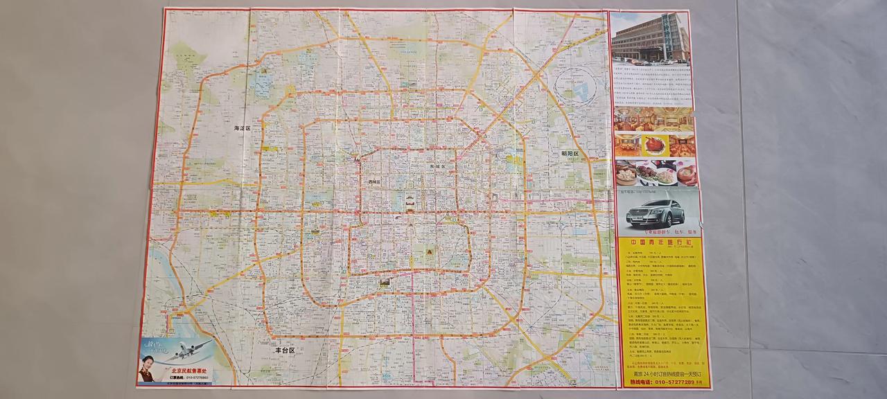 把它铺在地上，我以后就拿着放大镜，可以在家天天看北京了!这是我前两天收拾柜子找到