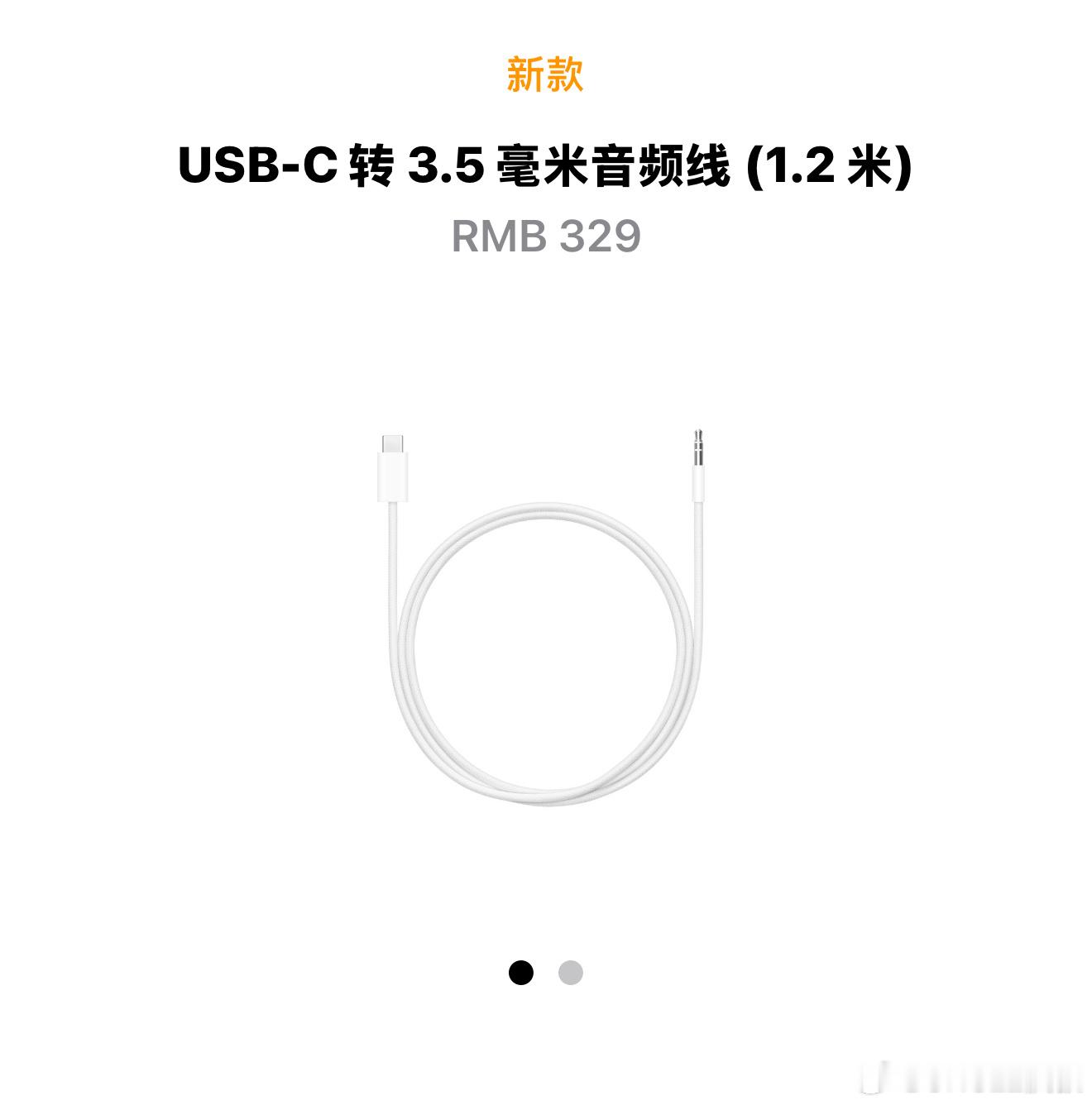 现在仅需329元，您就可以成功将您的AirPods Max连接至iPhone 1