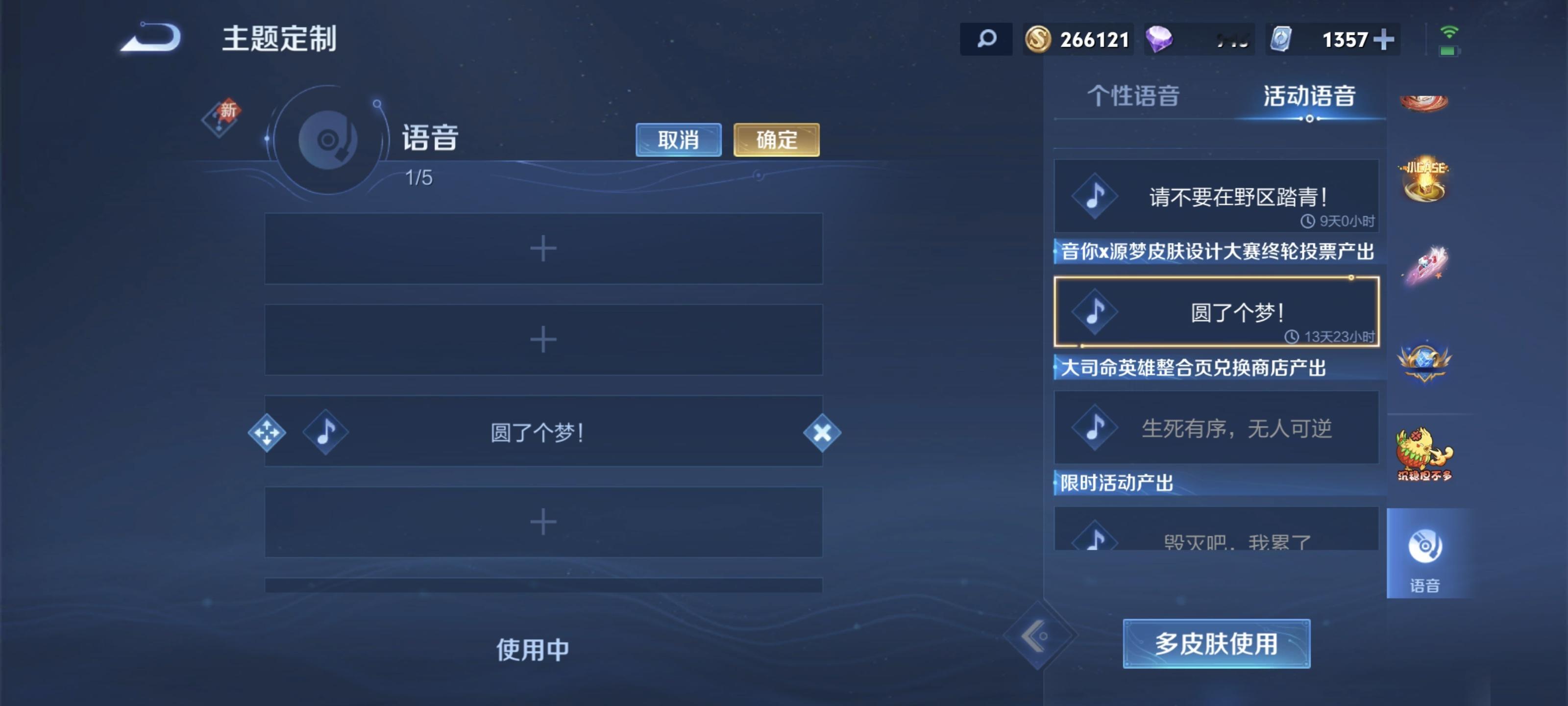 #王者荣耀#这活动语音真的是最让人无语的改动[允悲]现在活动获取的语音只能单个皮
