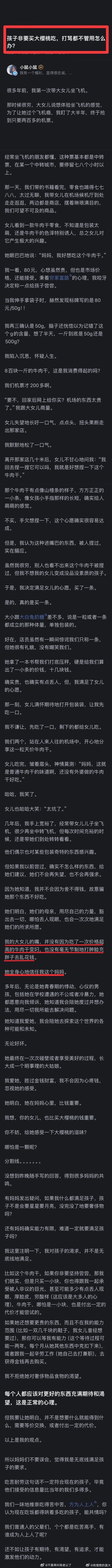 这位妈妈大智慧，建议做父母的收藏一下好好学学，教育子女需要大智慧，这样的孩子幸福