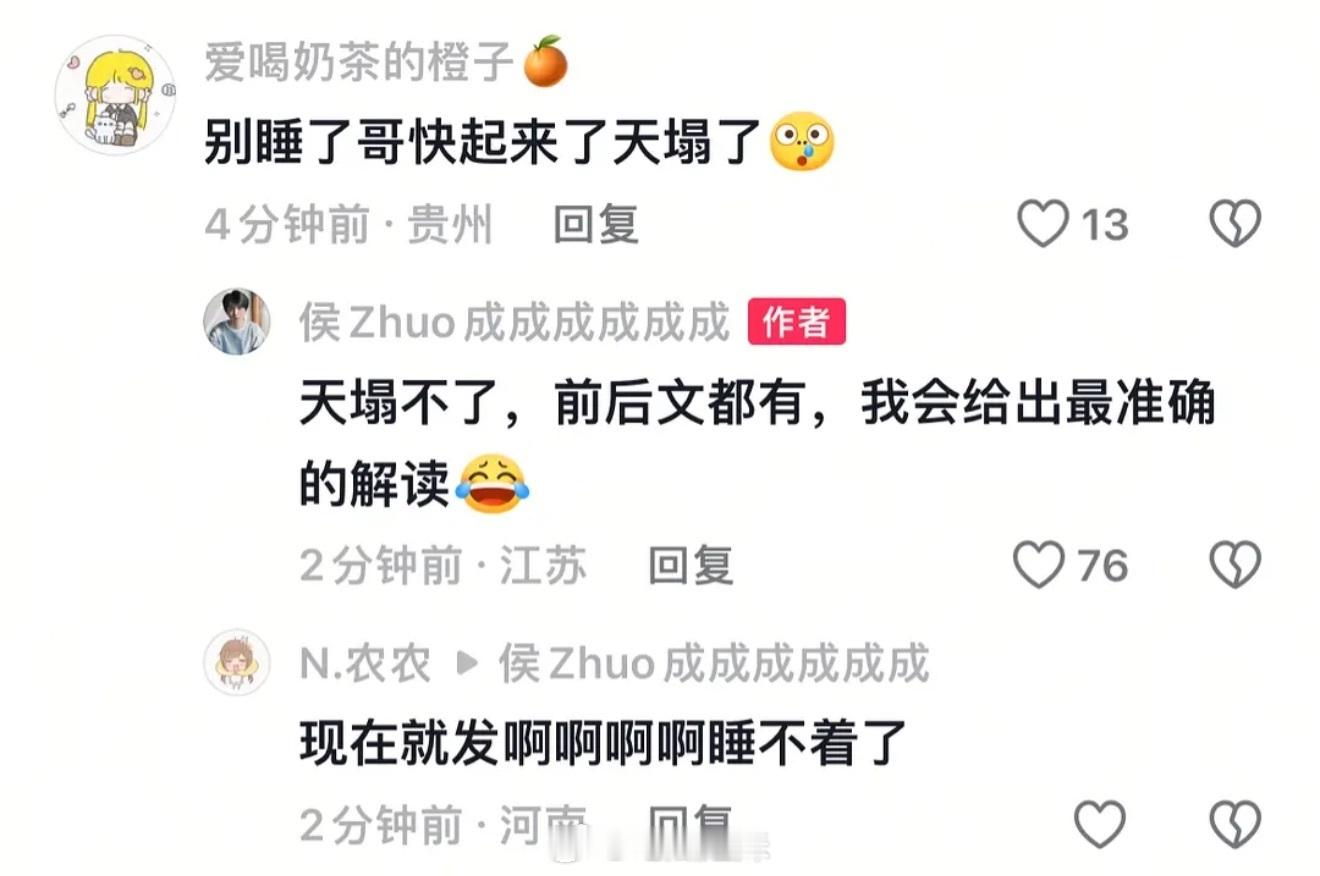 王垲智侯卓成齐昕苒时间线 王垲智侯卓成齐昕苒时间线整理，没吃明白瓜的可以看看