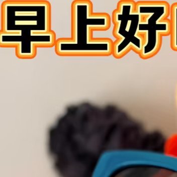 早安[超话]♧  𝓰𝓸𝓸𝒹 𝓂𝓸𝓇𝓃𝒾𝓃𝓰 愿你眼里有星辰