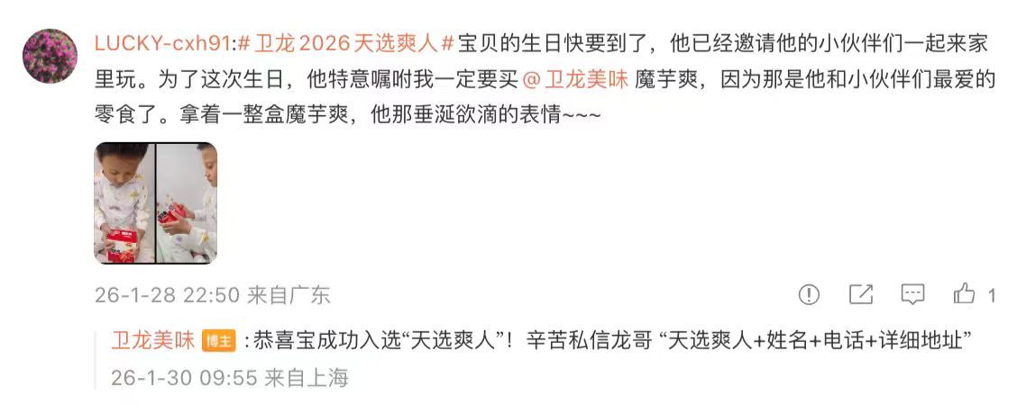 提前请假回家过年有多爽卫龙2026天选爽人 一年辛苦终有回报，提前回家就是对自己