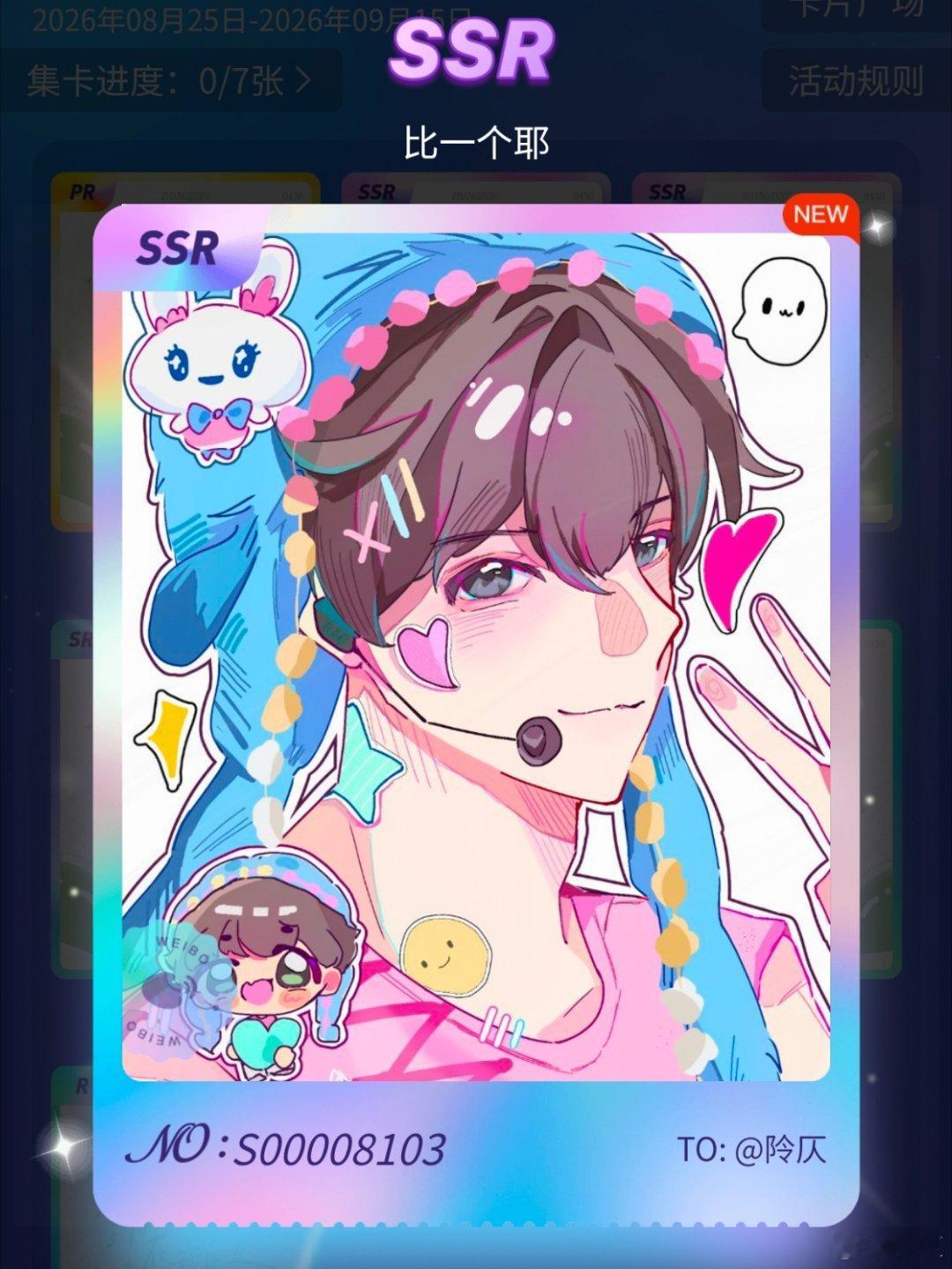 第一抽ssr！实力！ 