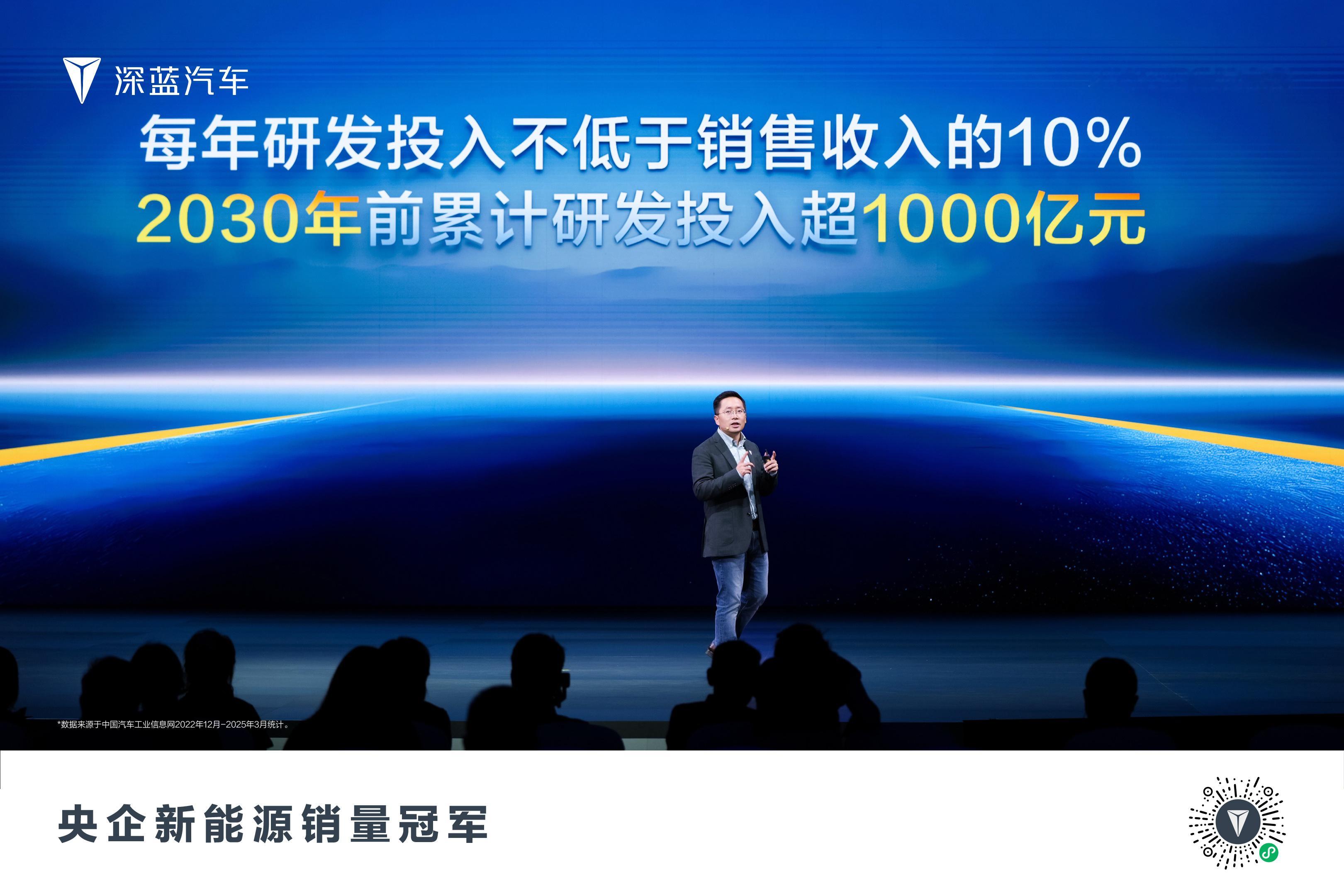 深蓝汽车的研发投入很大呀，年投入不低于销售收入10%，到2030年前累计将超10