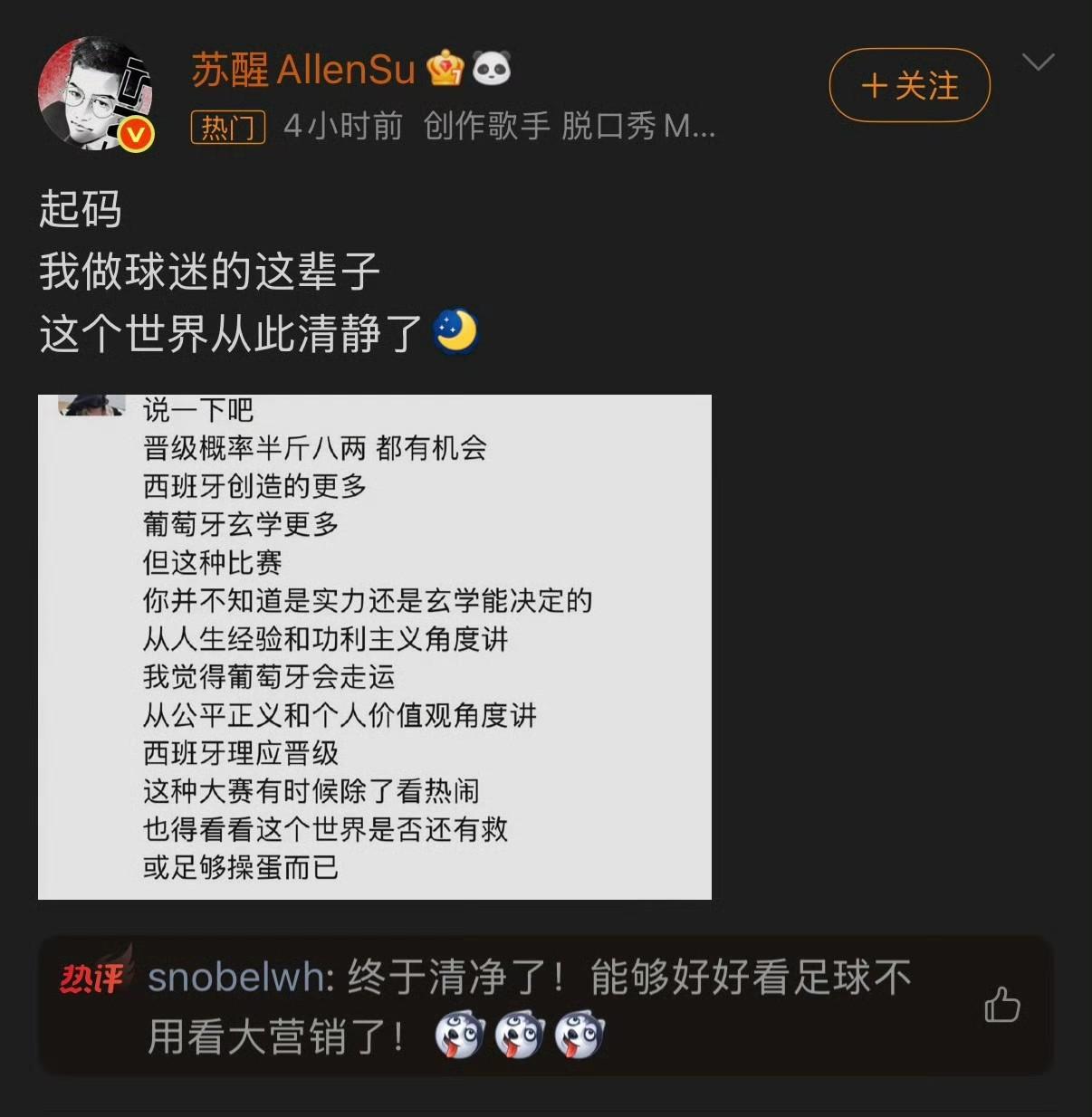 告别C罗，世界从此清净了！今天如果告别梅西，世界将更加清净！
看球的世界从此清净