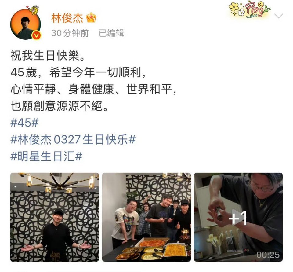 林俊杰庆生照没有七七他曾说：“如果有人问我，想作出怎么样的音乐？那我会这样说，我