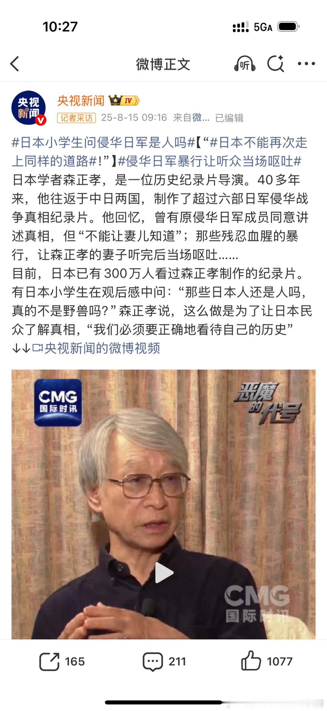 日本战败投降80周年战争中都不乏人性泯灭的暴徒，但日军侵华（包括侵虐东亚其他国家