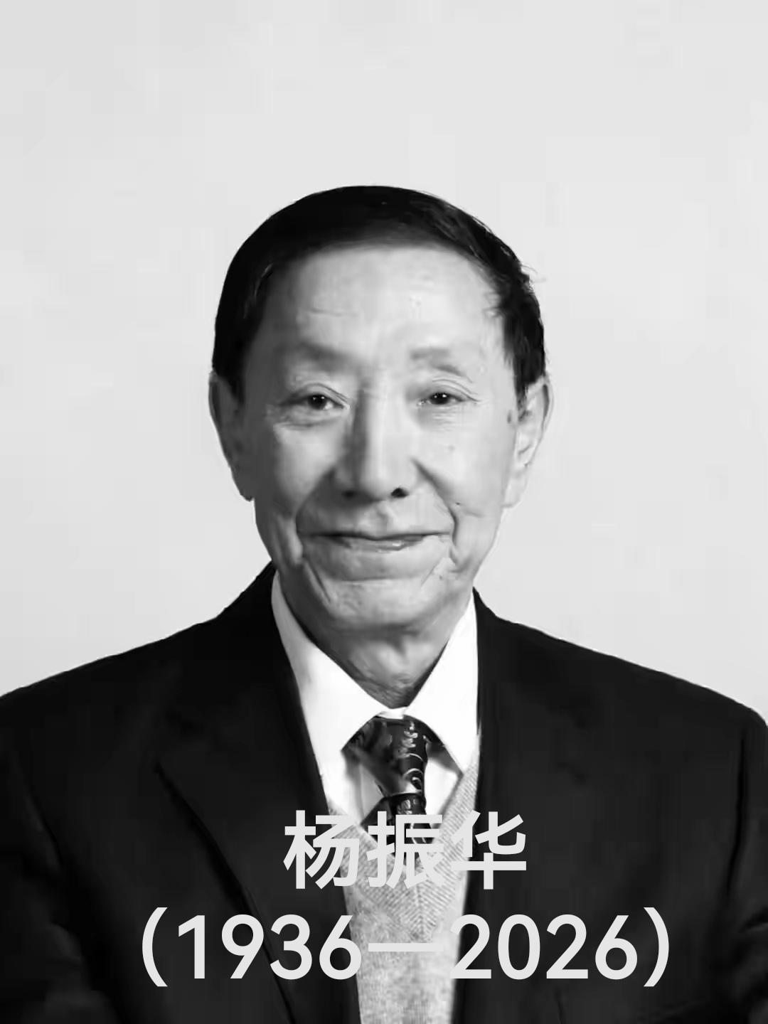 相声表演艺术家杨振华逝世，生前曾怒问低俗相声。

2026年1月19日21时30