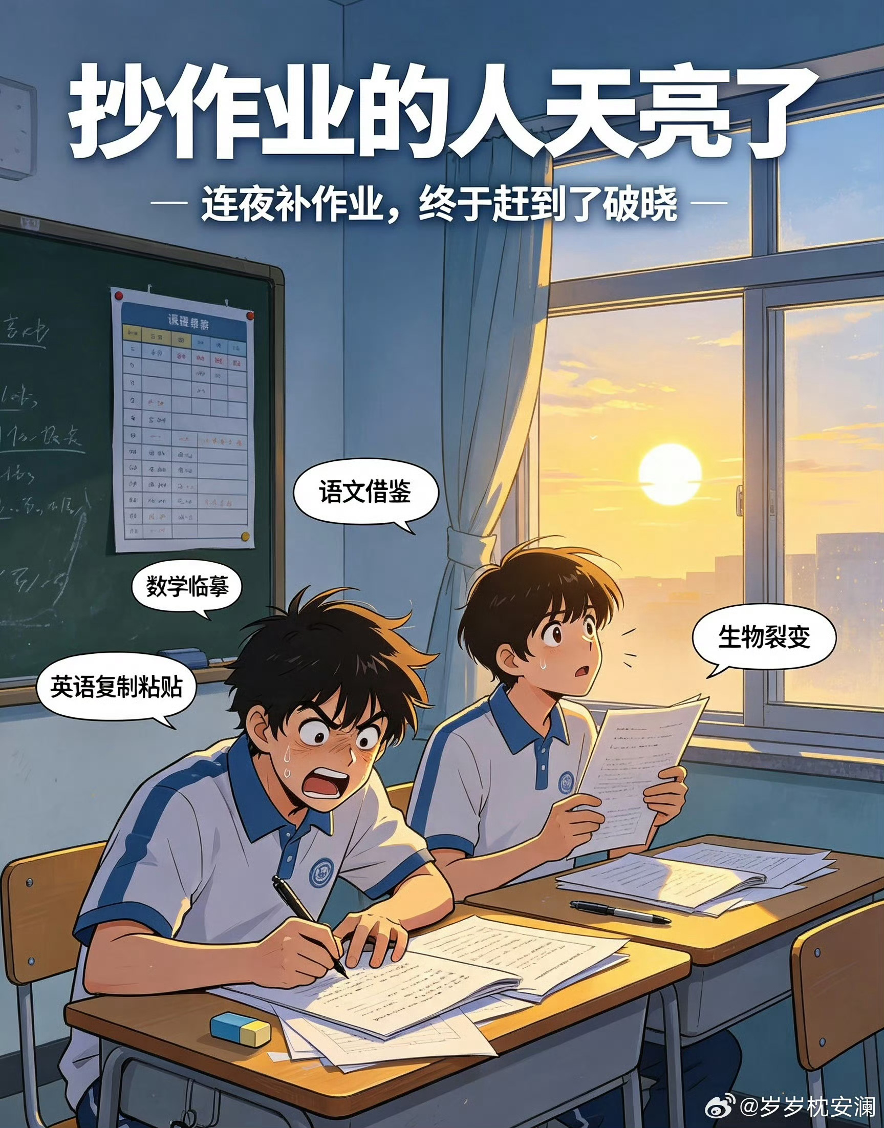 抄作业的人天亮了这句话太有感觉了！之前默默跟着参考、慢慢沉淀的人，终于等到属于自