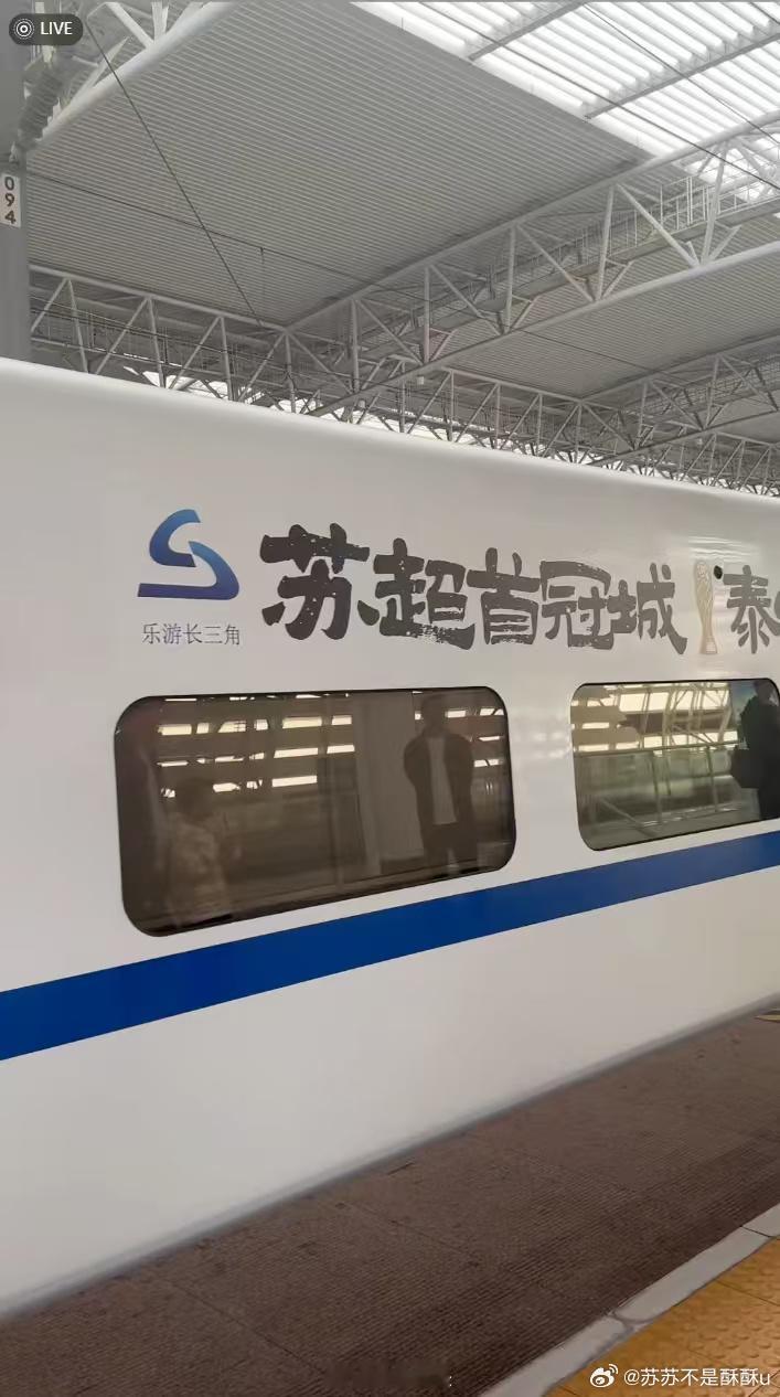 苏超前三今年无一支破0“苏超”破不破0暂且不提，泰州应援排面直接拉满，路牌公交商