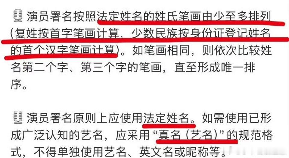 汇总内娱艺人真名陈都灵陈哲远番位要怎么排他俩都是真名吗？真是有规则就有bug啊以