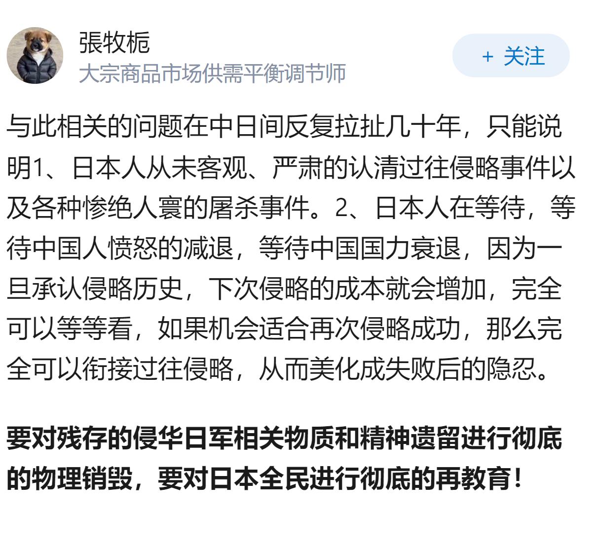 日本真的会发动战争吗？