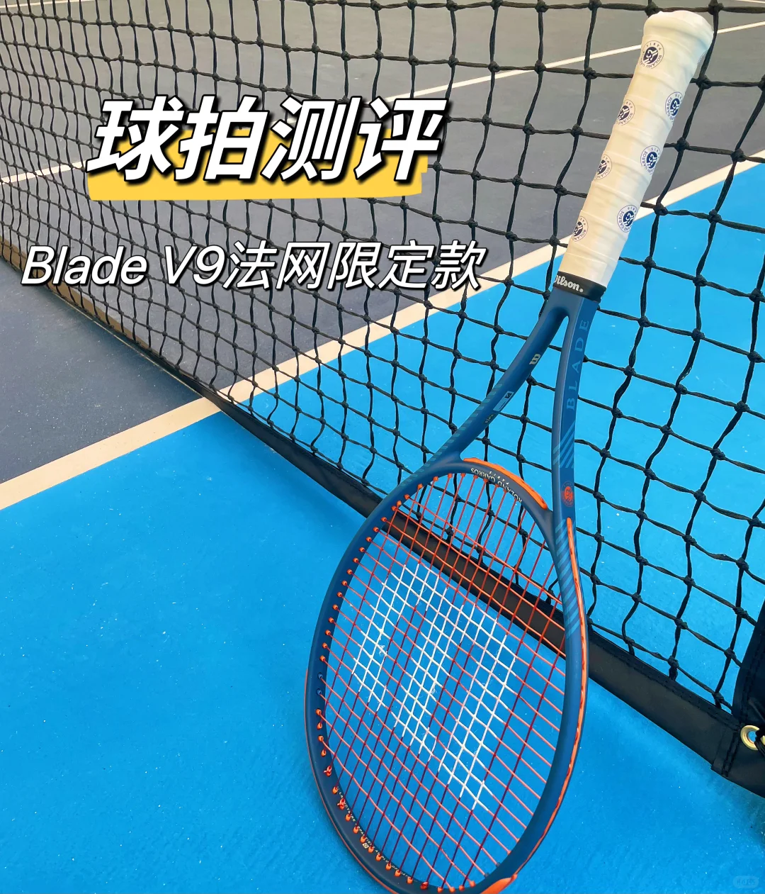 Blade V9法网限定款测评（2.0小白版）