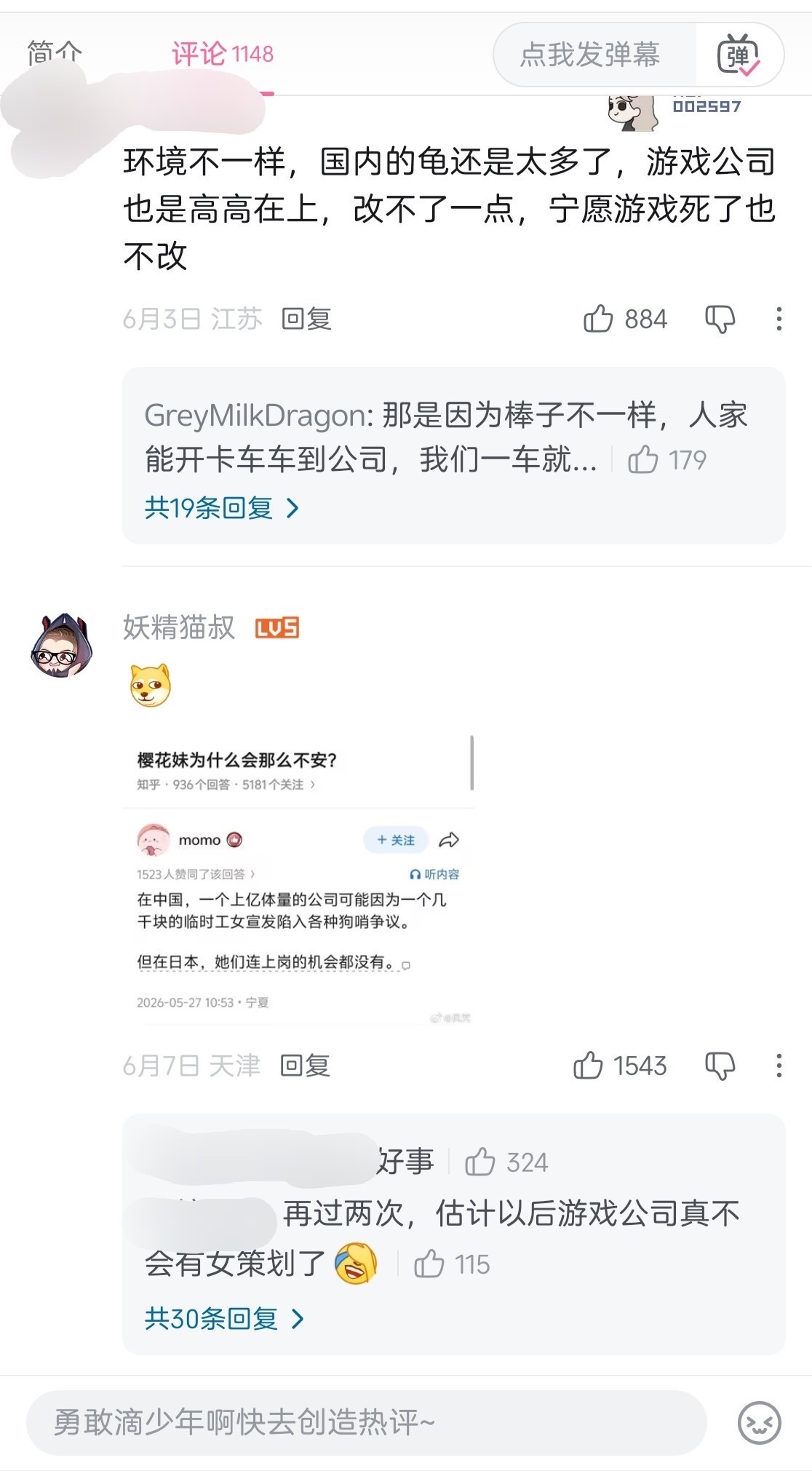 燕云那俩字🤣 