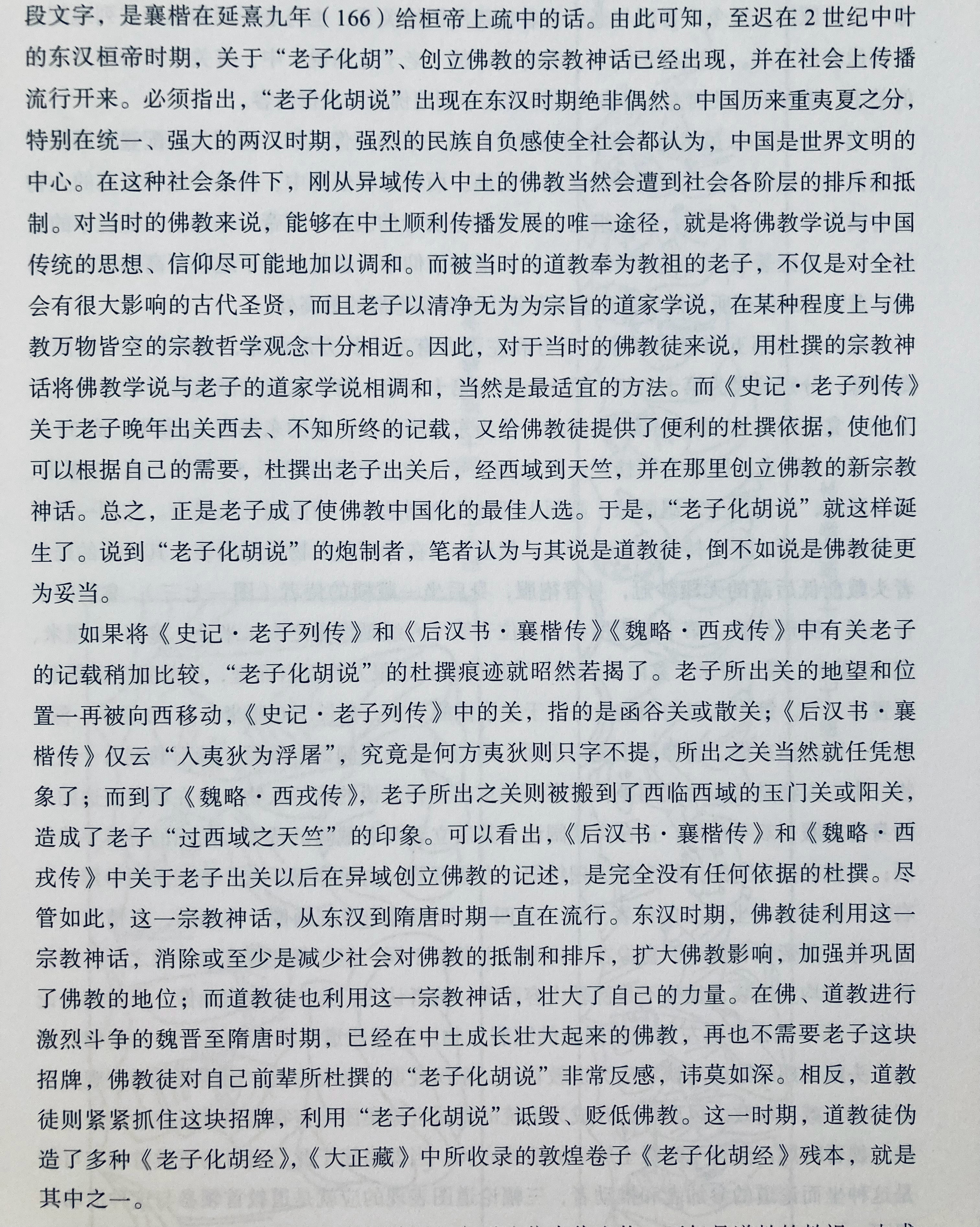 很大胆的猜测，可是，佛教在初传华夏的阶段是一个精英色彩很浓的上层宗教，为了帮助汉
