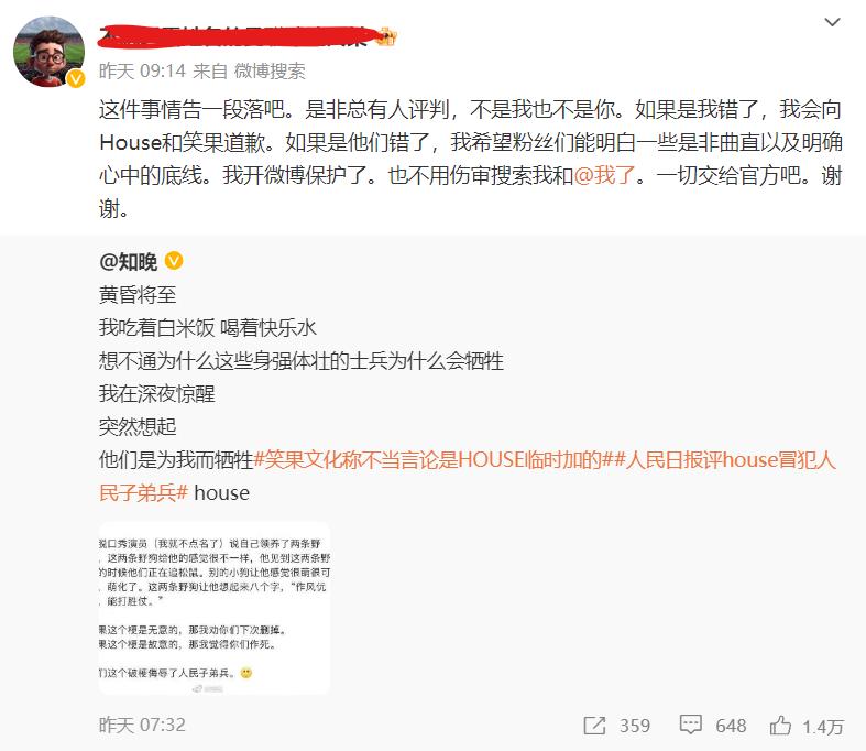 举报笑果文化的人，是曼联球迷，如今他被人肉了

有球迷留言说，第一次为曼联球迷的