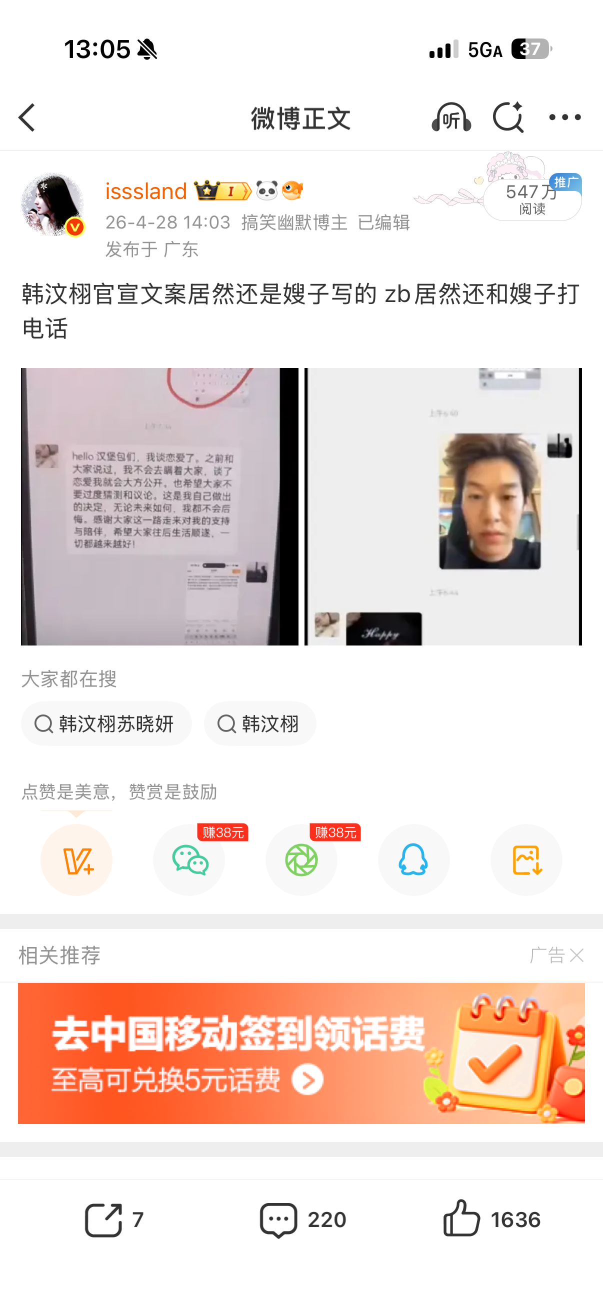 谁会是我的第二个韩汶栩 