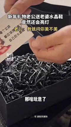 笑不活了！近日江西，老公给老婆买了新年礼物，老婆看到如此高端的包装后眼睛瞬间就亮