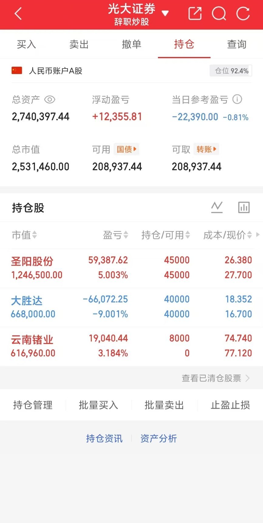 兄弟姐妹们，小锦鲤的A股实盘记录来啦！预期年中翻倍！既是目标也是挑战，关注我，一