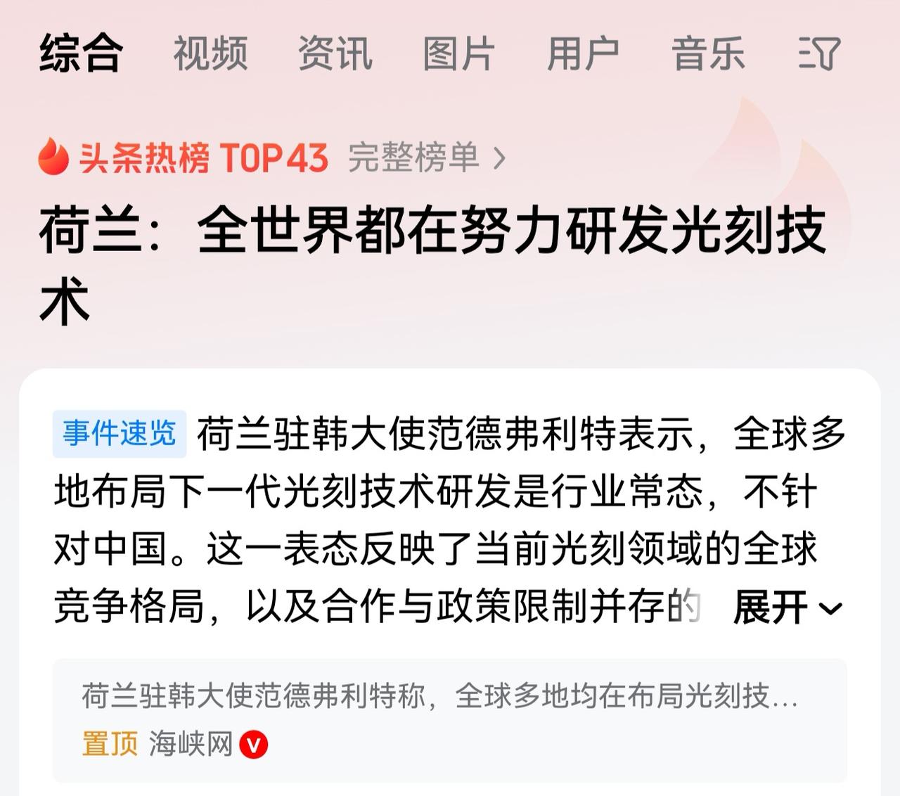 荷兰大使嘴上说着全球同台竞争，实则满心焦虑，荷兰被芯片封锁架在了火上烤
 
荷兰