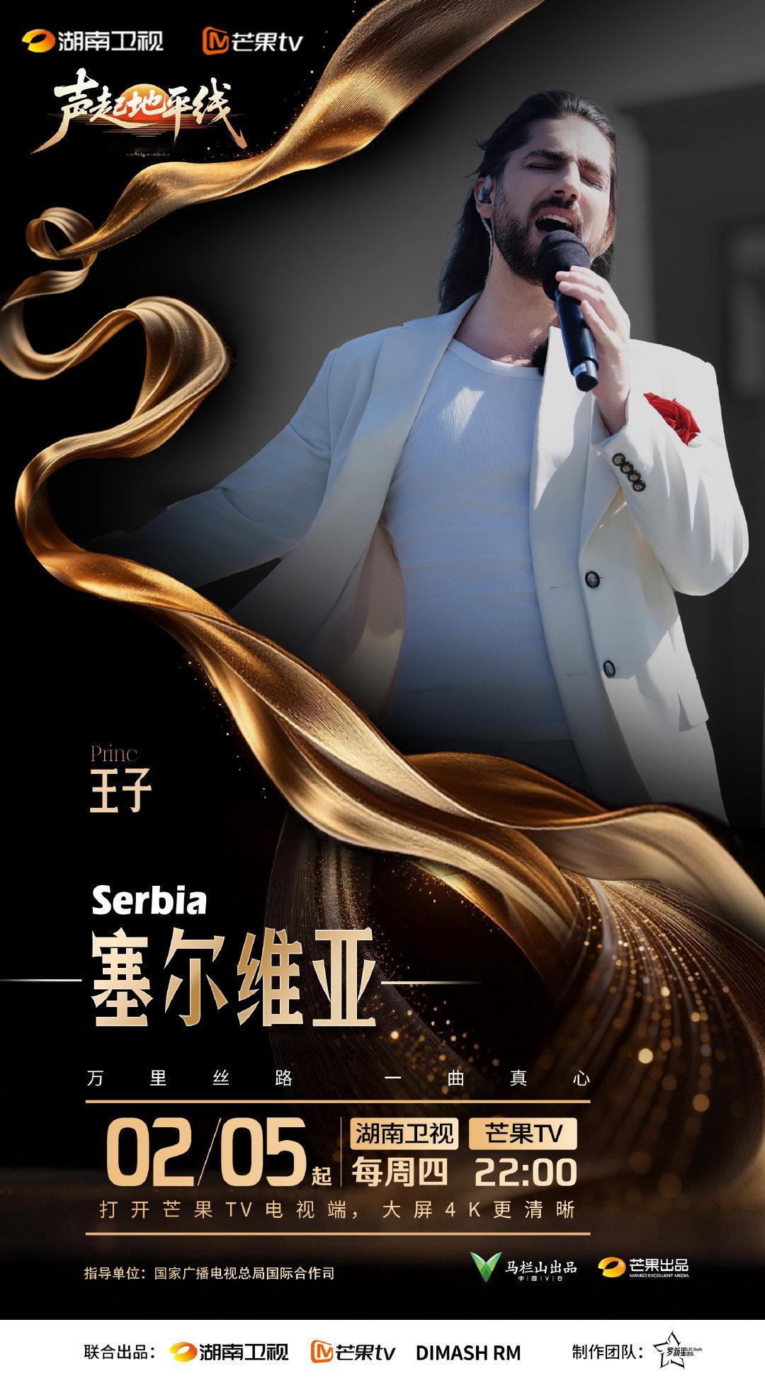  声起地平线全员cue迪玛希声起地平线内娱国际歌手含量最高的音综丝路歌声传心意，