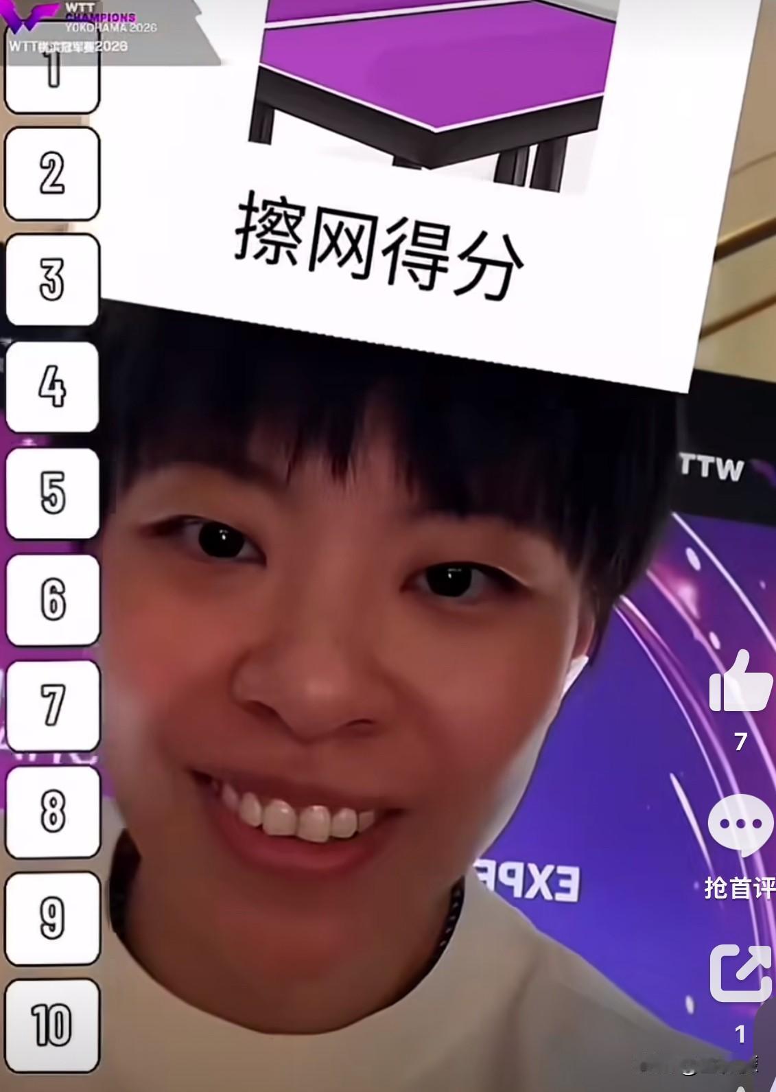 王艺迪的乒乓赛场难受等级1‑10🏓来看看哪一级让你最感同身受📈?
1️⃣拖场